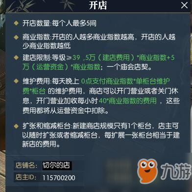 逆水寒怎么搬磚