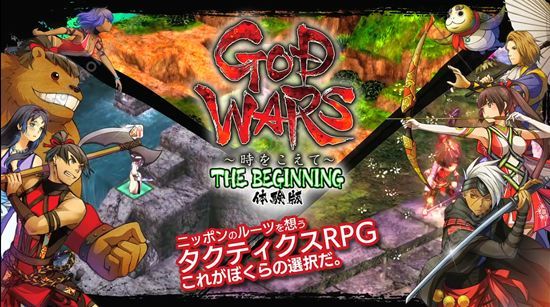 GOD WARS超越時空好玩嗎 GOD WARS超越時空玩法簡介