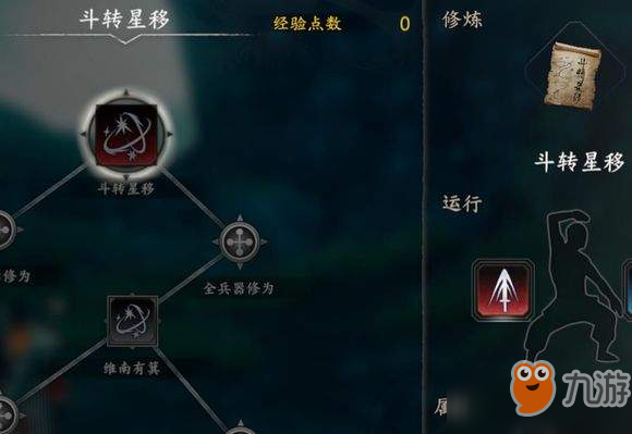 河洛群俠傳斗轉(zhuǎn)星移武功怎么得_獲取方法介紹[圖]