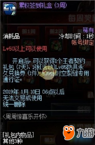 2018DNF11月奔跑活动奖励内容汇总：11月奔跑签到活动奖励有哪些