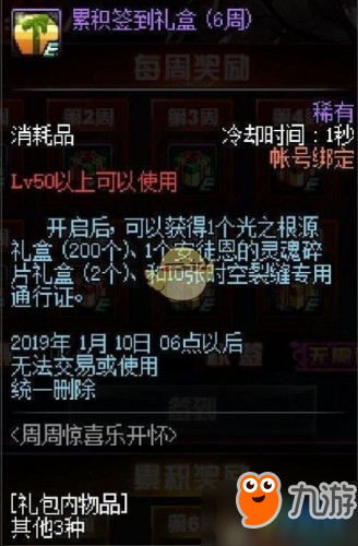 2018DNF11月奔跑活动奖励内容汇总：11月奔跑签到活动奖励有哪些