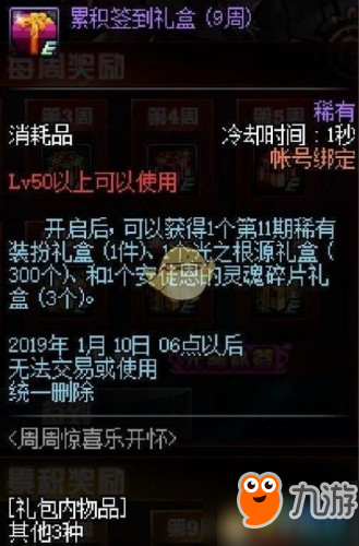 2018DNF11月奔跑活动奖励内容汇总：11月奔跑签到活动奖励有哪些