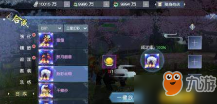 碧雪情天怎么打造极品装备_装备获取与合成介绍[图]
