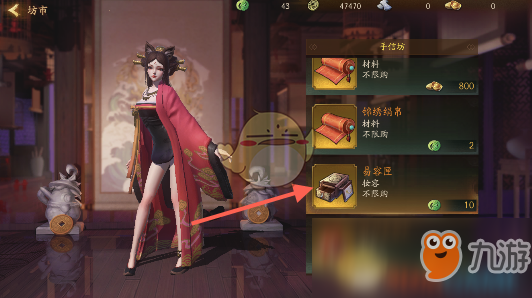 《神都夜行錄》易容匣獲取方法