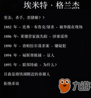 荒野大鏢客2四個(gè)神槍手 4個(gè)神射手任務(wù)肥佬