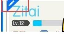 电竞传奇修改队员名字 电竞传奇队员英雄能变吗