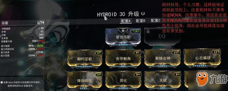 星际战甲水男泡澡流mod 星际战甲惊涛骇浪配卡推荐