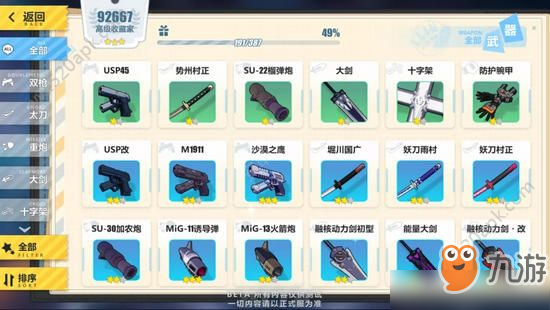 崩坏3新版收藏界面什么样？V2.7版本全新收藏界面[多图]