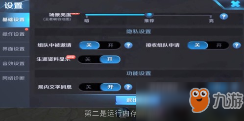 王者榮耀方向鍵斷觸怎么辦