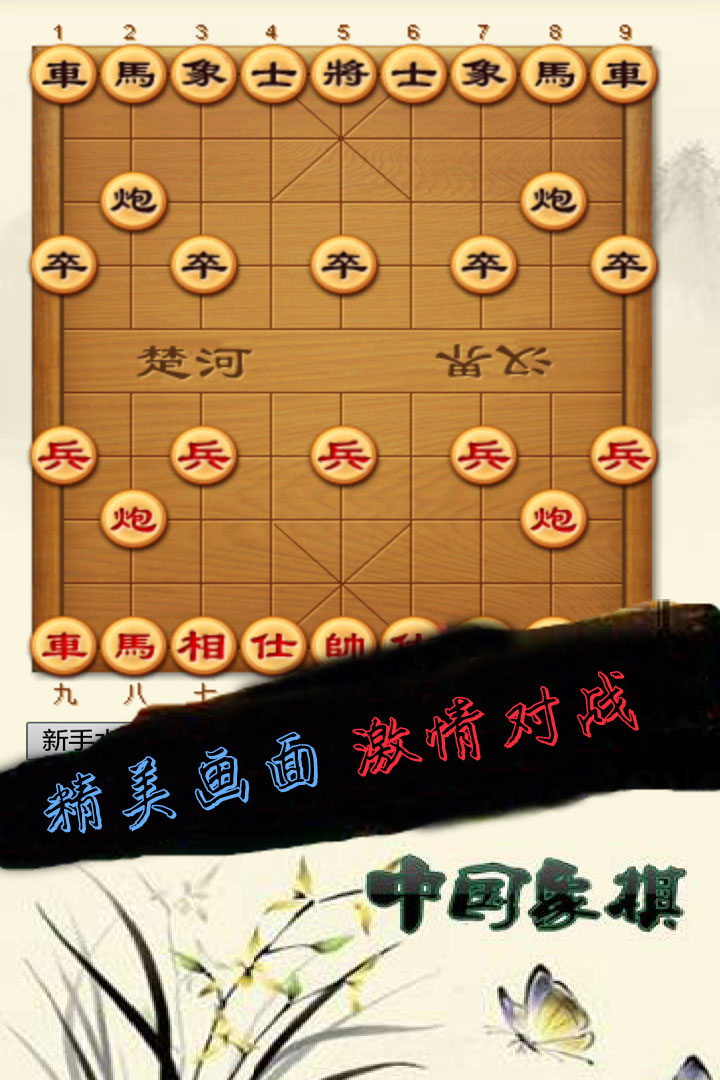 中国象棋：大师对弈好玩吗 中国象棋：大师对弈玩法简介
