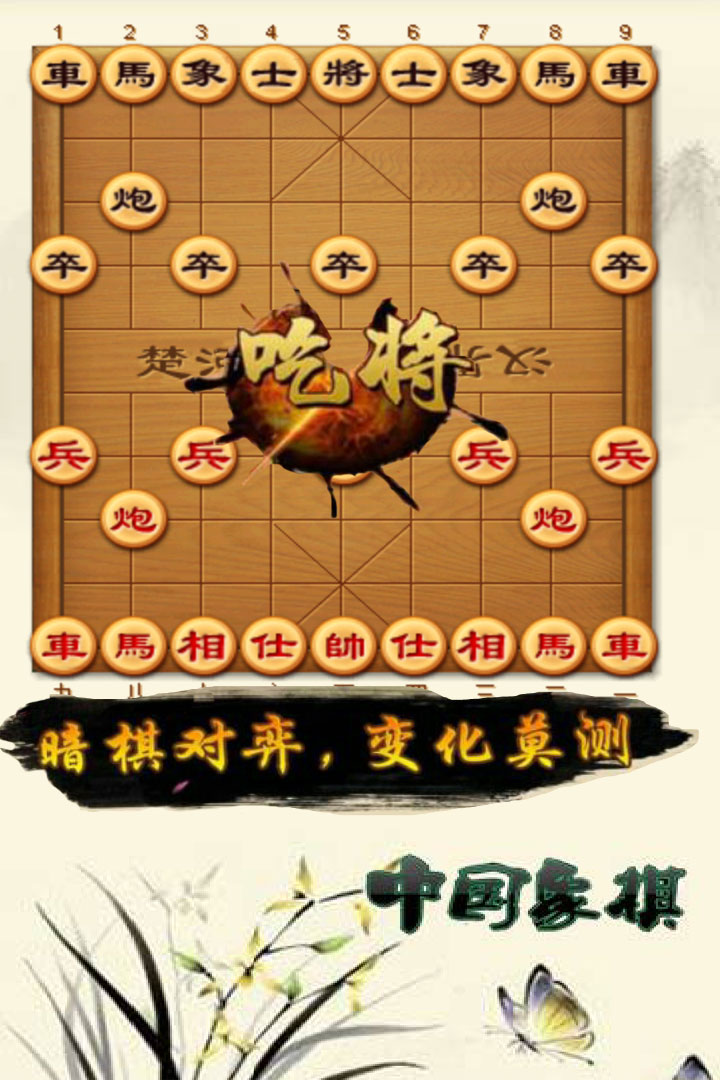 中国象棋：大师对弈好玩吗 中国象棋：大师对弈玩法简介