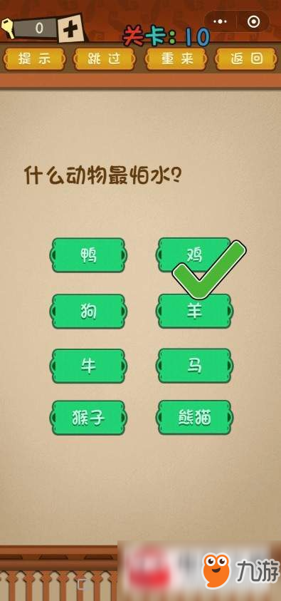 最強大腦亂斗第10關(guān)怎么過？第10關(guān)通關(guān)圖文攻略