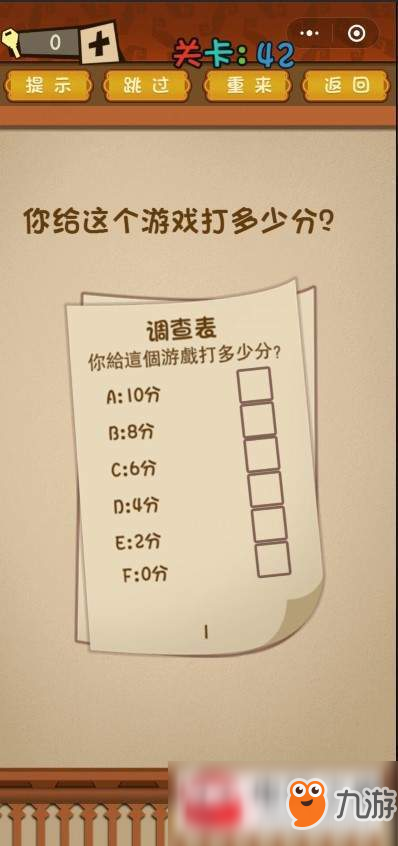 最强大脑乱斗第42关怎么过？第42关通关图文攻略