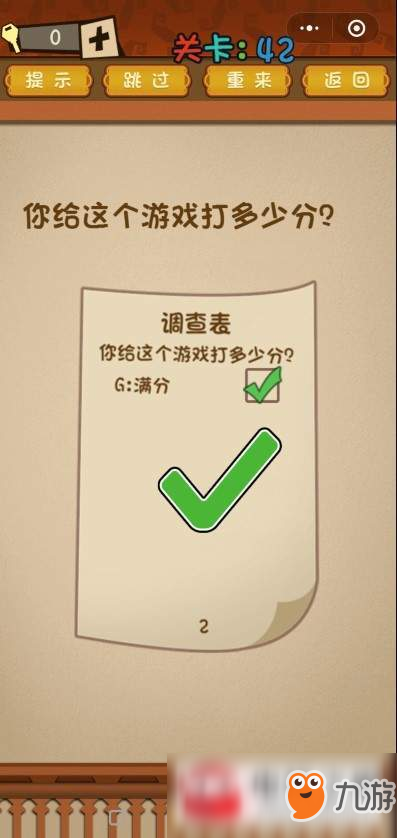 最强大脑乱斗第42关怎么过？第42关通关图文攻略