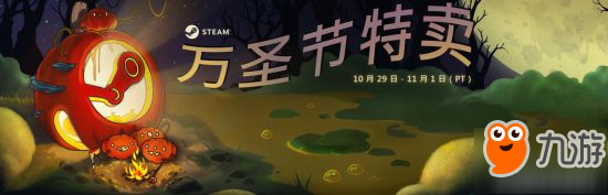 Steam2018萬圣節(jié)特惠開啟 多款大作史低價促銷中