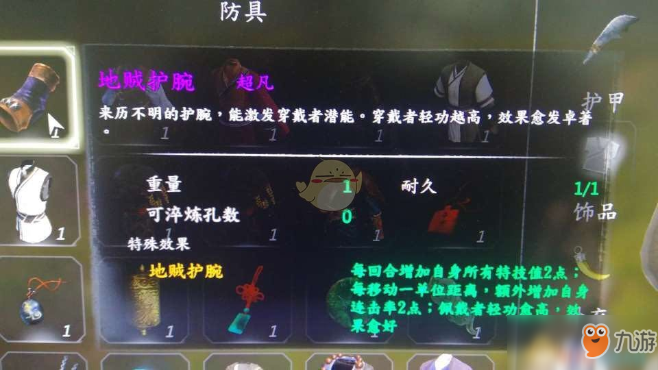 《河洛群俠傳》全超凡功法獲得攻略