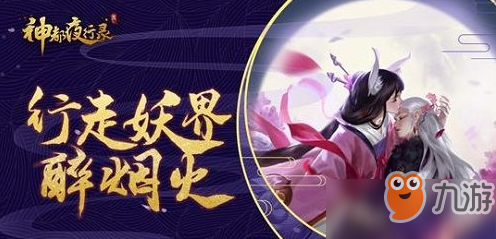 神都夜行录大氅怎么获取_大氅获取方法介绍[图]