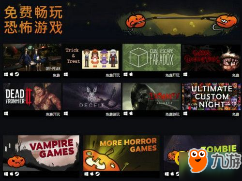 2018steam萬圣節(jié)特惠游戲匯總 Steam萬圣節(jié)特賣游戲有哪些