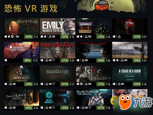 2018steam萬圣節(jié)特惠游戲匯總 Steam萬圣節(jié)特賣游戲有哪些