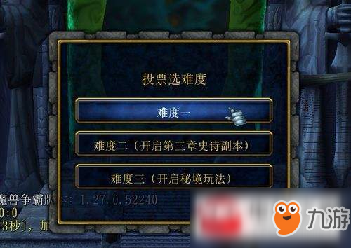 魔獸爭霸3魔獸世界fate起源正式版新手任務全攻略