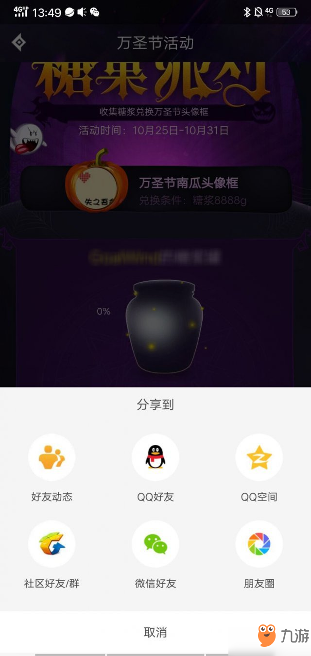 DNF萬圣節(jié)南瓜頭像框怎么得_萬圣節(jié)南瓜頭像框獲取途徑一覽[圖]