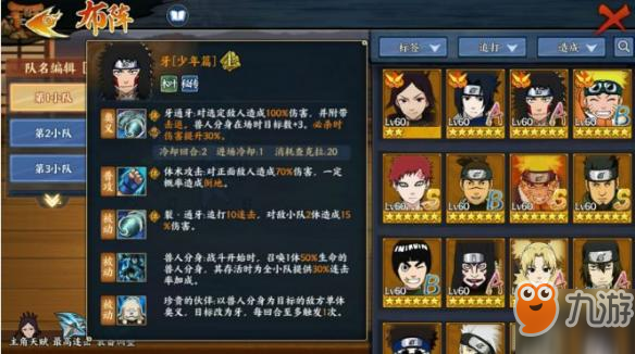 《火影忍者ol》牙【少年篇】技能介紹 能配合分身的牙通牙