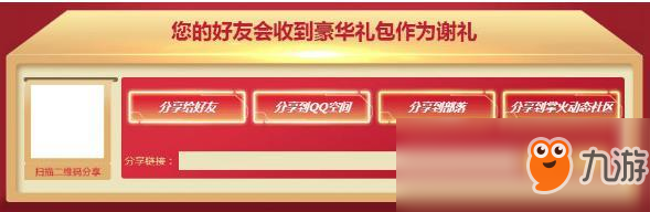 cf2018年双11火线狂欢活动地址/任务及奖励图文介绍