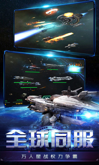 银河纪元之银河战舰好玩吗 银河纪元之银河战舰玩法简介