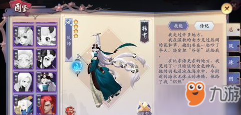 长安幻世绘喂养有什么用_喂养作用详解[图]