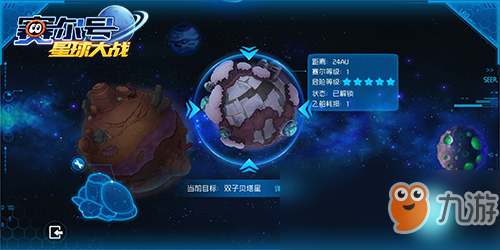 《賽爾號(hào)星球大戰(zhàn)》雙子星亮相 全新精靈登場