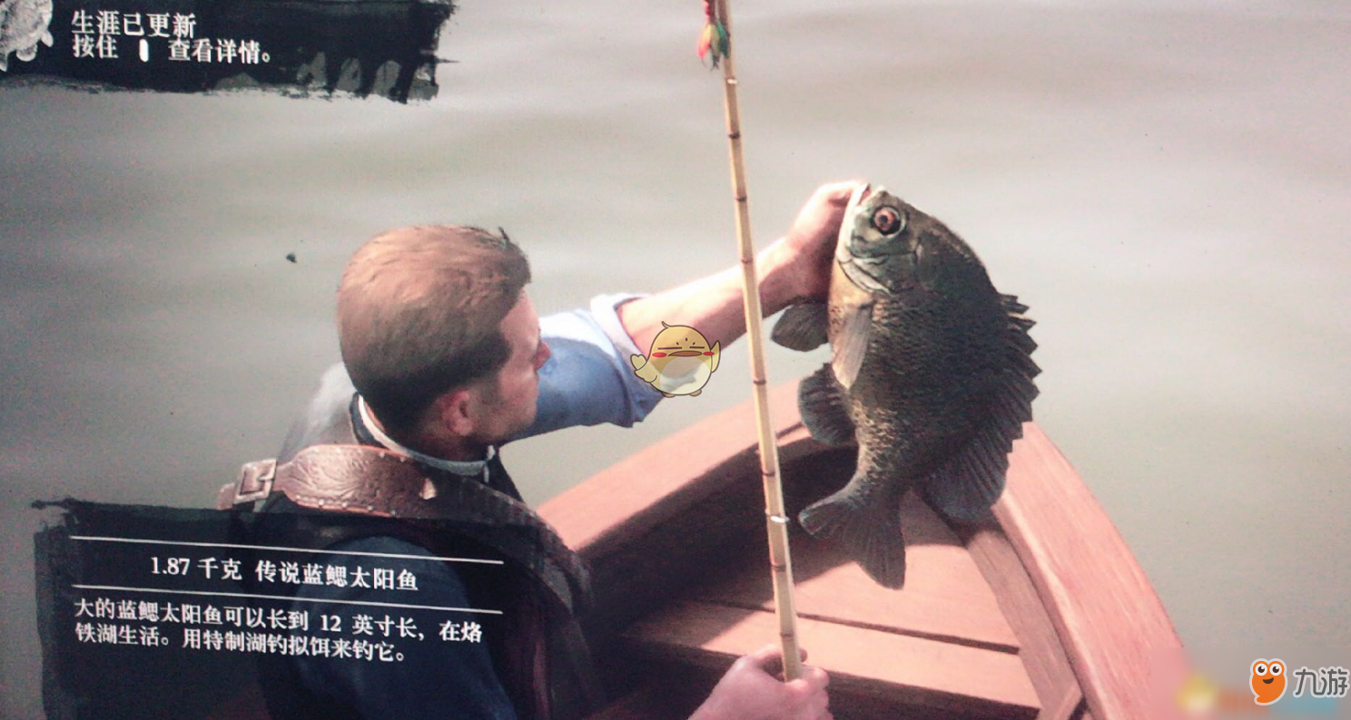 《荒野大鏢客2》傳說藍(lán)腮太陽魚位置一覽