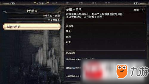 无双大蛇3如何快速获取经验？快速经验方法流程图文介绍