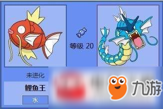 pokemmo手遊鯉魚王進化需要多少級進化完成體屬性技能介紹