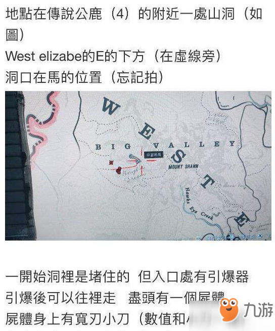 荒野大鏢客2礦工帽子怎么獲得_礦工帽子位置及獲取方法[圖]