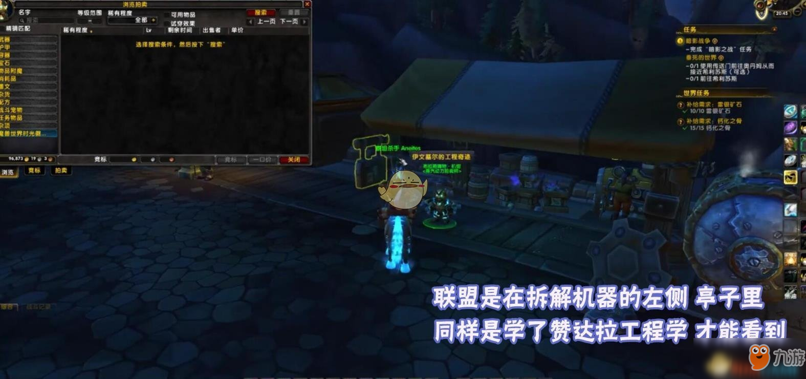 魔獸世界8.1部落贊達拉拍賣行在哪