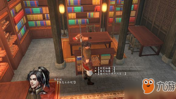 河洛群侠传60级第二痴怎么玩_打爆60级第二痴方法技巧推荐[图]