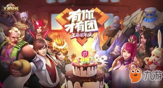 《<a id='link_pop' class='keyword-tag' href='https://www.9game.cn/wzry/'>王者荣耀</a>》亲密度翻倍