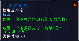 魔獸世界枯法者訓練獎勵是什么