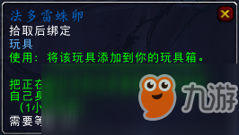 魔獸世界枯法者訓練獎勵是什么