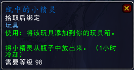 魔獸世界枯法者訓練獎勵是什么