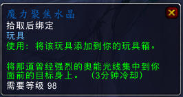 魔獸世界枯法者訓練獎勵是什么