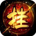 武魂之神将诞生版本更新