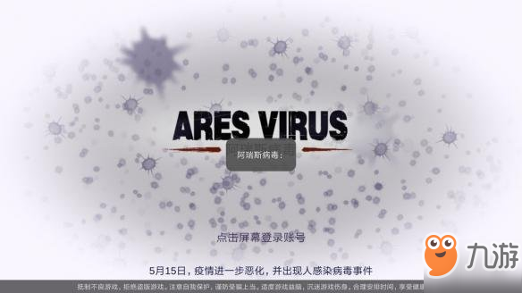 《阿瑞斯病毒》蝗虫组织DLC更新不了解决方法