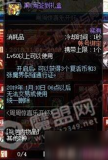 DNF11月1日活動更新活動內容匯總攻略：阿拉德脫單計劃 百變拼圖轉轉轉