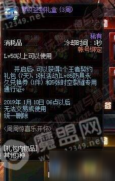 DNF11月1日活动更新活动内容汇总攻略：阿拉德脱单计划 百变拼图转转转