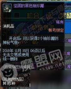 DNF11月1日活动更新活动内容汇总攻略：阿拉德脱单计划 百变拼图转转转