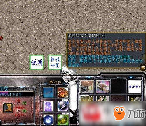 魔獸爭(zhēng)霸3死神界之亂正式版東仙要連招技巧圖文攻略