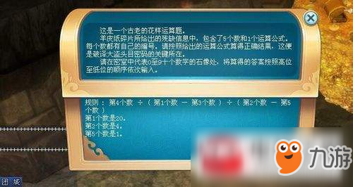 新倩女幽魂大盗宝藏任务如何完成？大盗宝藏任务完成方法介绍