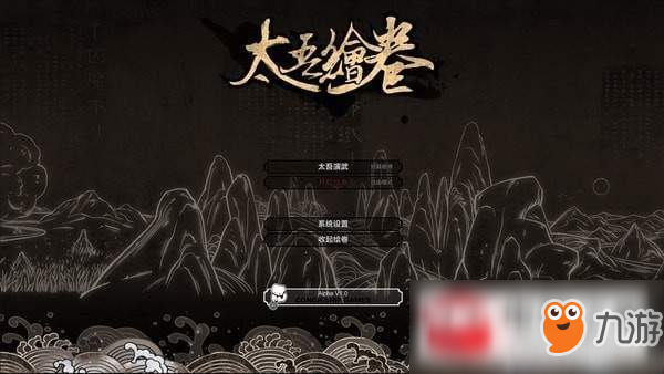 太吾绘卷囚魔木怎么打？囚魔木打法技巧推荐