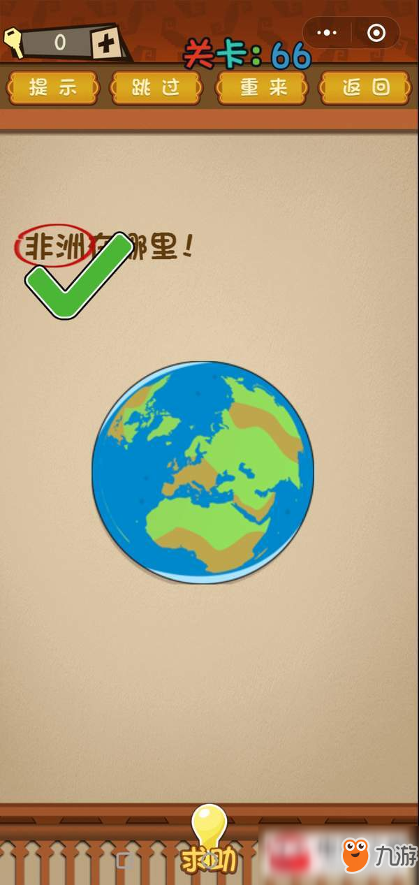 脑筋急转弯大闯关第66-70关通关答案图文一览